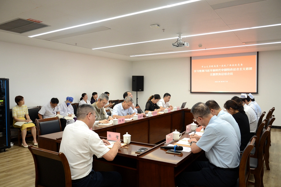 捆绑调教
党委召开学习贯彻习近平新时代中国特色社会主义思想主题教育总结会议