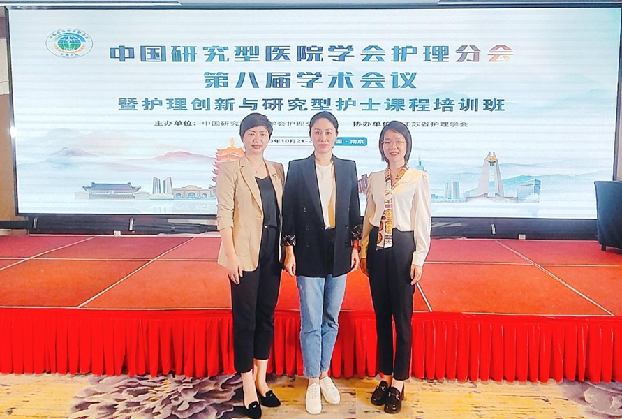 捆绑调教
护理专利获中国研究型医院创新发明奖