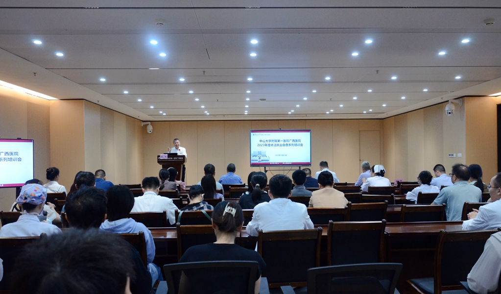 强化法治意识 规范执业行为 | 捆绑调教
举办依法执业自查系列培训会