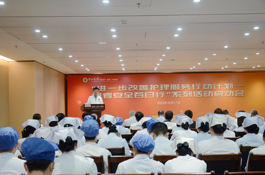 捆绑调教
召开“进一步改善护理服务行动计划——患者安全百日行”系列活动启动会