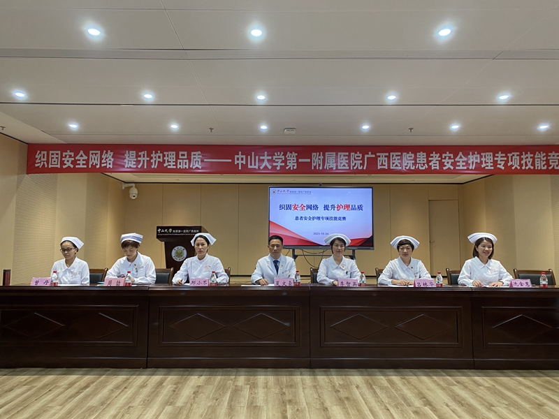 护理部开展“患者安全护理专项技能竞赛”活动