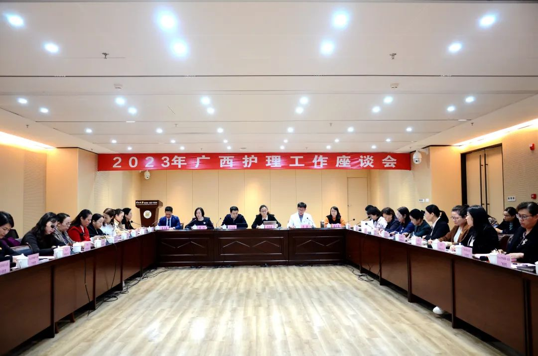 广西护理工作座谈会在捆绑调教
召开