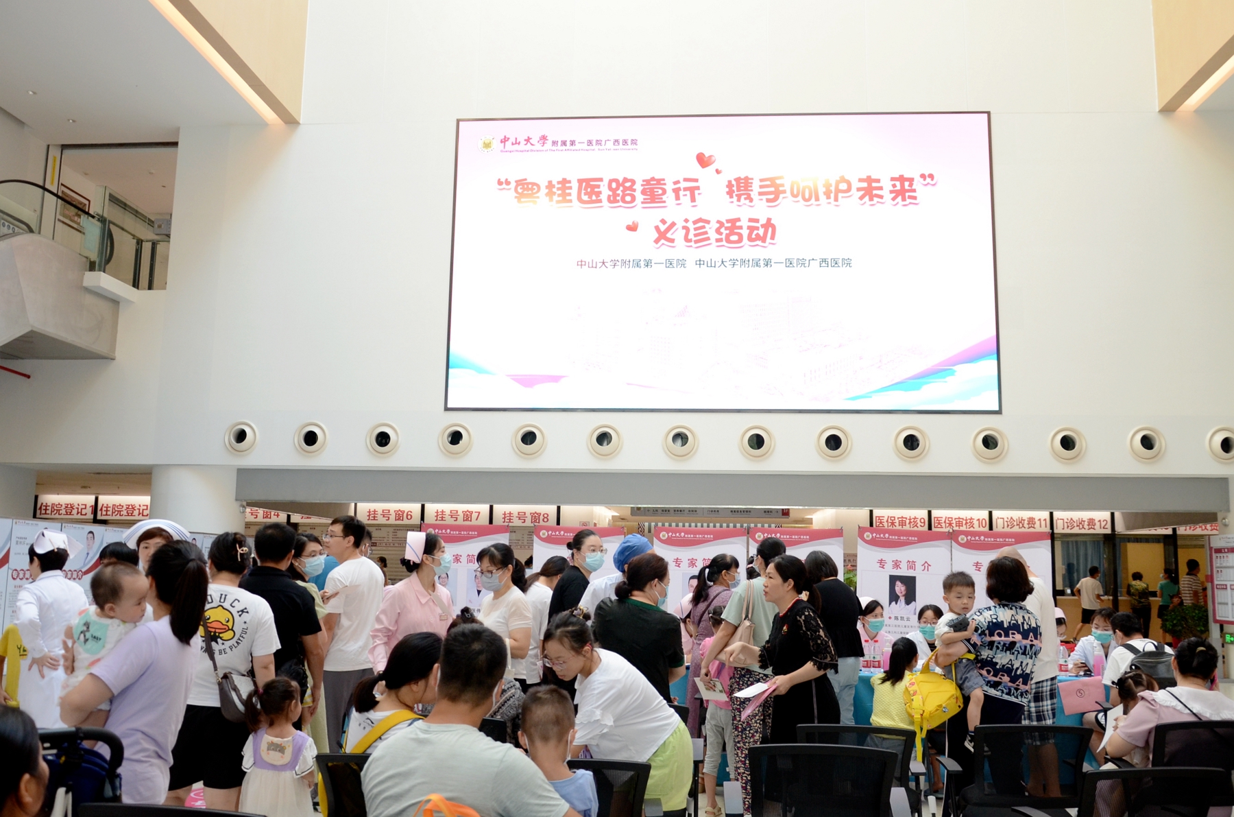 粤桂医路童行 携手呵护未来 | 捆绑调教
联合总院开展健康义诊及学术交流活动