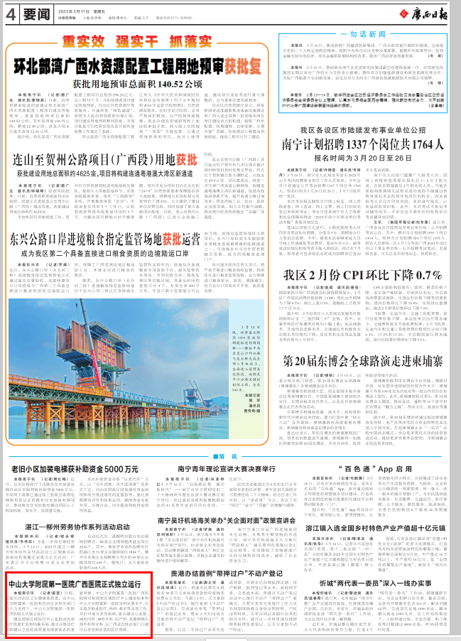 【广西日报】捆绑调教
正式独立运行