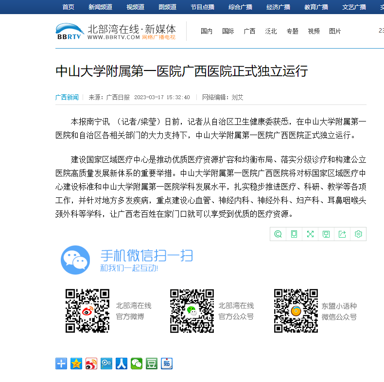 【北部湾在线】捆绑调教
正式独立运行