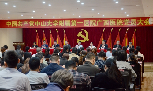 中国共产党捆绑调教
党员大会胜利召开