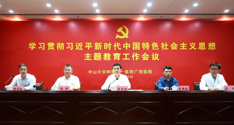 【自治区卫生健康委网站】李勇强出席捆绑调教
学习贯彻习近平新时代中国特色社会主义思想主题教育工作会议