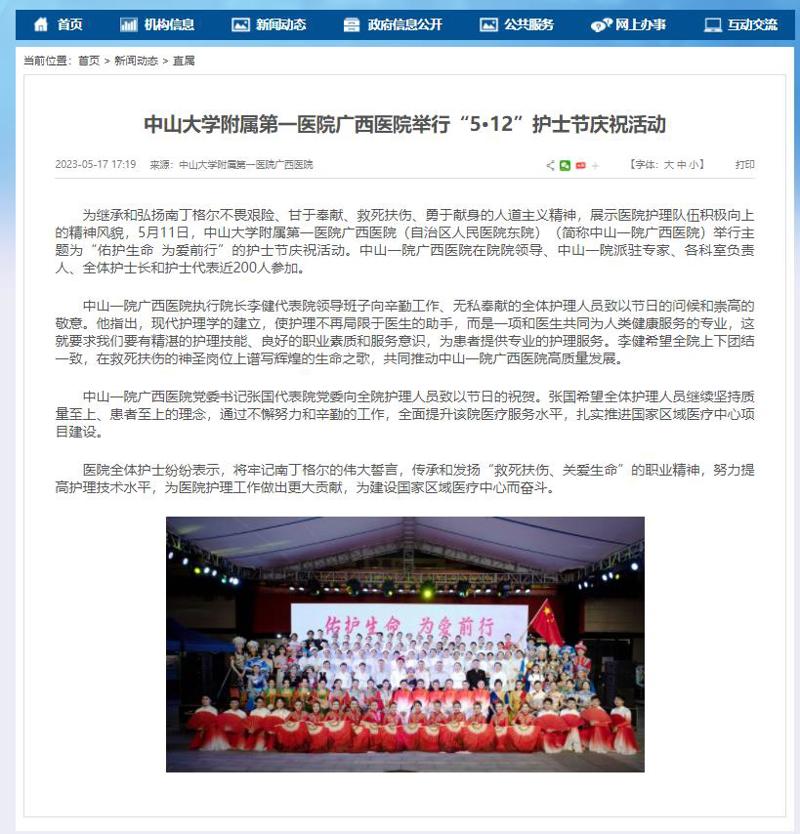 【自治区卫生健康委网站】捆绑调教
举行“5·12”护士节庆祝活动