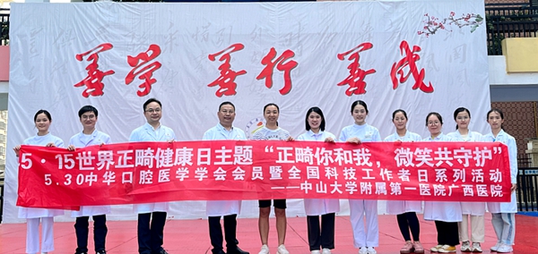 捆绑调教
口腔科开展世界正畸日义诊活动