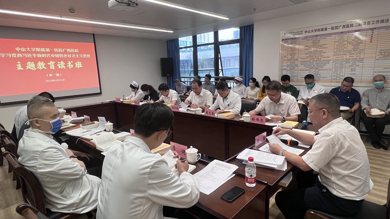 推动医院高质量发展 | 捆绑调教
主题教育读书班开班