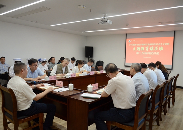 捆绑调教
召开主题教育读书班第四阶段集中学习和第二次专题研讨会