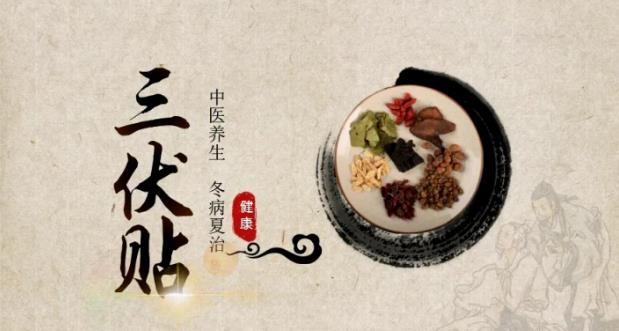 趁热打“贴” | 捆绑调教
三伏贴开始预约啦