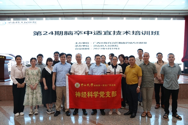 捆绑调教
联合灵山县人民医院举行学术交流会