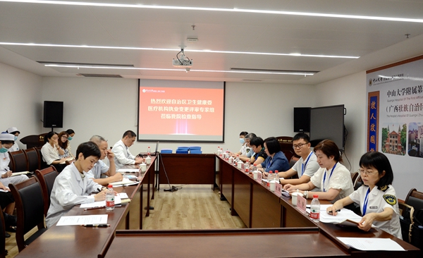 自治区卫生健康委专家组到捆绑调教
进行现场评审