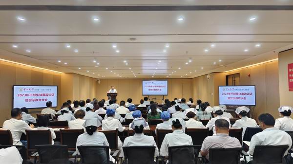 捆绑调教
召开2023年干部集体廉政谈话暨警示教育大会