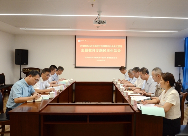 捆绑调教
召开学习贯彻习近平新时代中国特色社会主义思想主题教育专题民主生活会