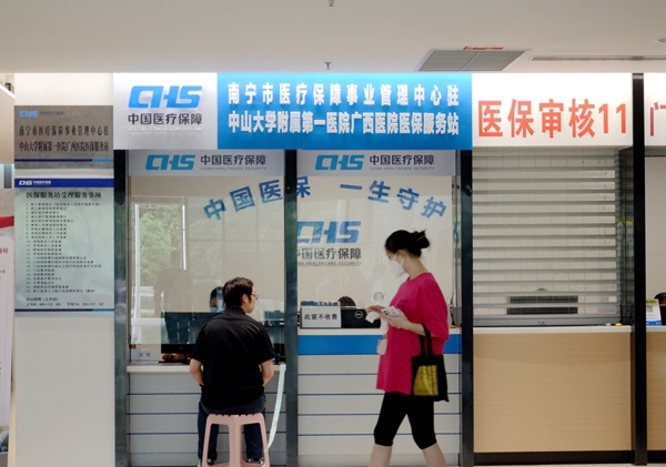22项医保服务 | 南宁市医保中心驻捆绑调教
医保服务站正式启用