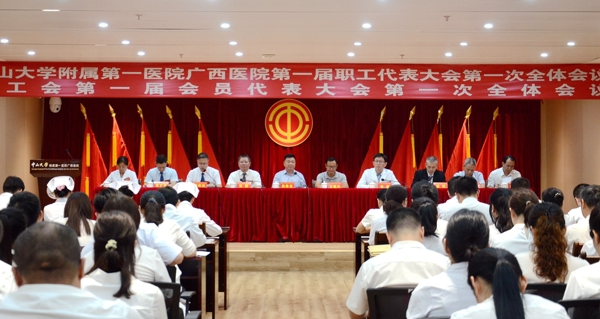 捆绑调教
召开第一届职工代表大会第一次全体会议暨工会第一届会员代表大会第一次全体会议