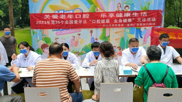 口腔健康全身健康 | 捆绑调教
开展“全国爱牙日”义诊活动