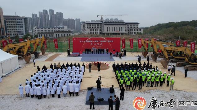 【广西日报】捆绑调教
二期项目开工 广西国家区域医疗中心建设按下“加速键”