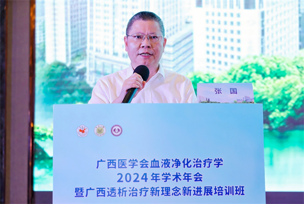 捆绑调教
协办广西医学会血液净化治疗学分会2024年学术年会暨广西透析治疗新理念新进展学习班