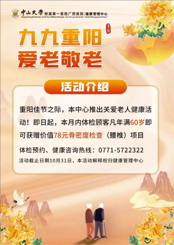 捆绑调教
重阳节专享体检福利来了