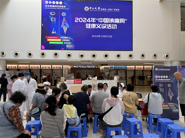 捆绑调教
举行“中国镇痛周”健康义诊活动