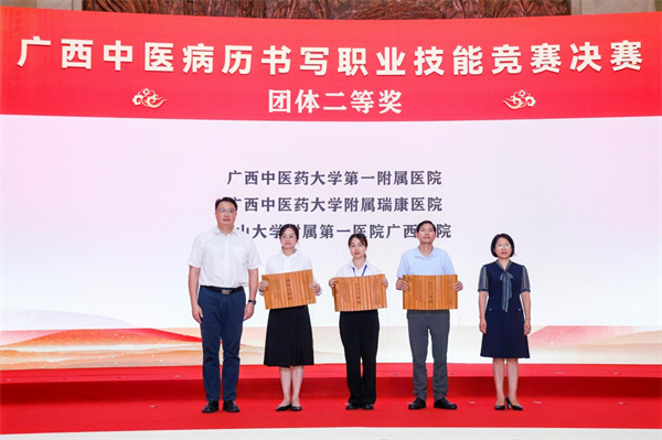 捆绑调教
在2024年广西中医病历书写职业技能竞赛中获佳绩