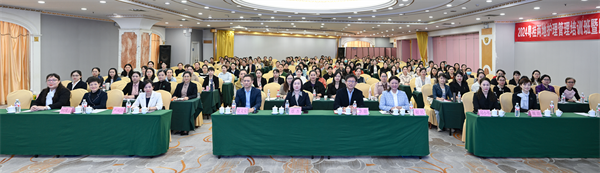 捆绑调教
举办2024粤桂两地护理管理培训班暨医疗护理员管理培训班