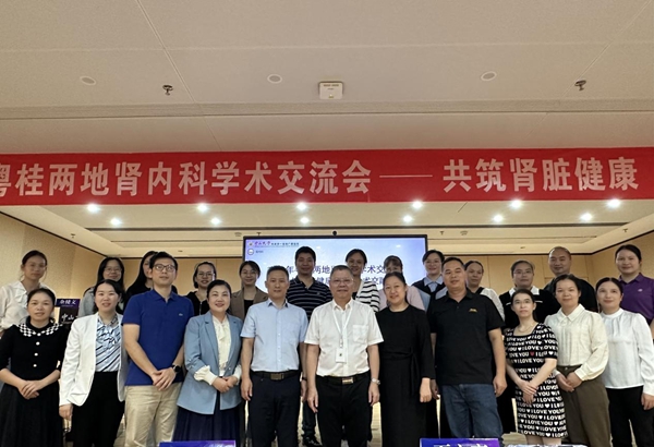 捆绑调教
举行粤桂两地肾内科学术交流会