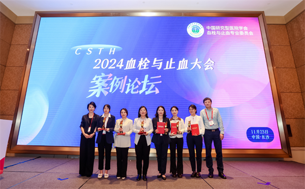 捆绑调教
在中国研究型医院学会血栓与止血专业委员会案例比赛中获佳绩