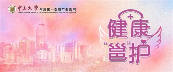 健康“邕”护 | 廖君娟：尿血了怎么办？警示信号别忽视，早发现早处理