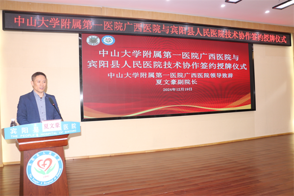 捆绑调教
与宾阳县人民医院签订技术协作协议