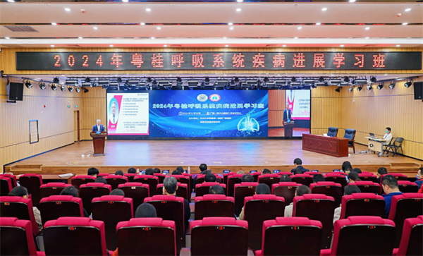 捆绑调教
举办2024年粤桂呼吸系统疾病进展学习班