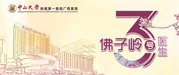 佛子岭3号医生 | 陈云鹏：从眼皮跳动到面肌痉挛：认识这个“小动作”背后的大学问