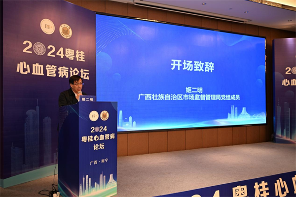 捆绑调教
举办2024粤桂心血管病论坛