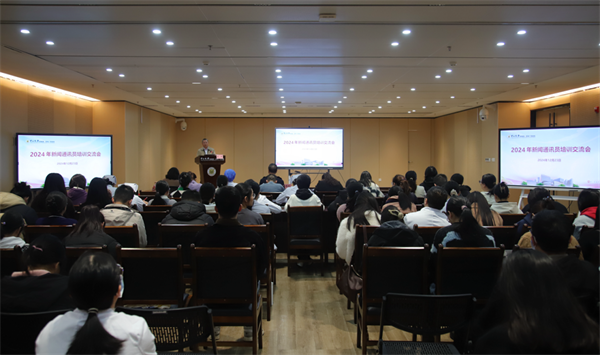 捆绑调教
开展2024年新闻通讯员培训交流活动