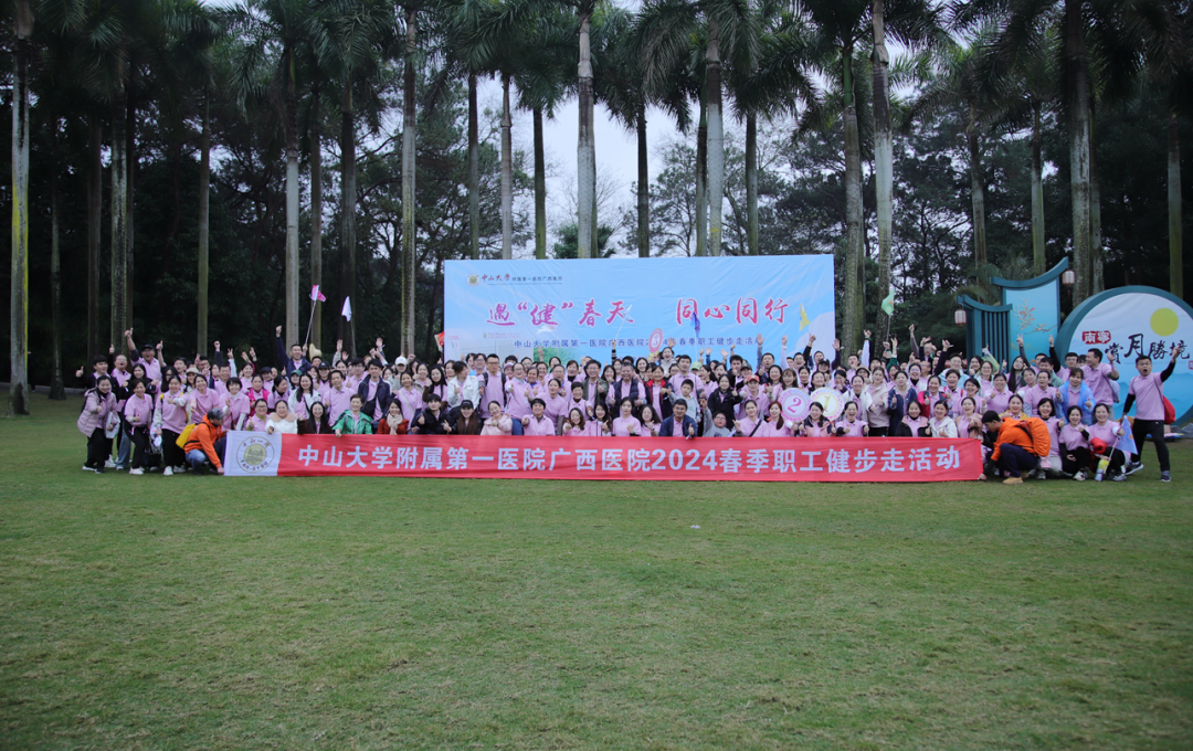 捆绑调教
举行2024年春季职工健步走活动