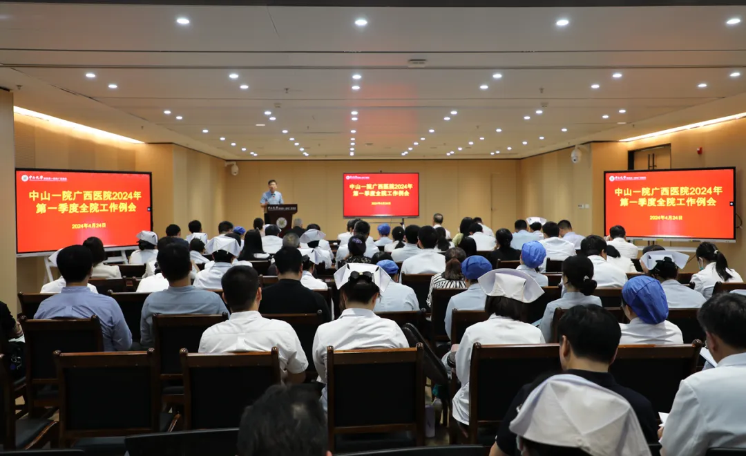 捆绑调教
召开2024年第一季度全院工作例会