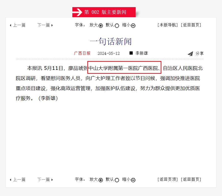 【广西日报】廖品琥到捆绑调教
慰问