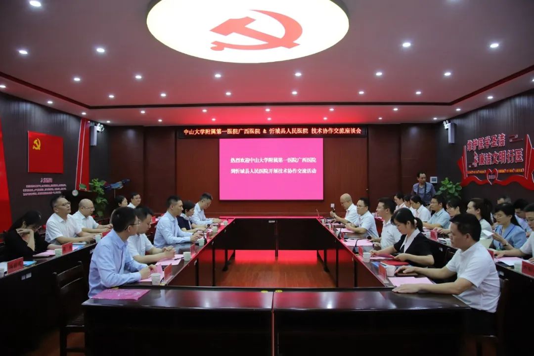 捆绑调教
与忻城县人民医院举行技术协作单位签约揭牌仪式