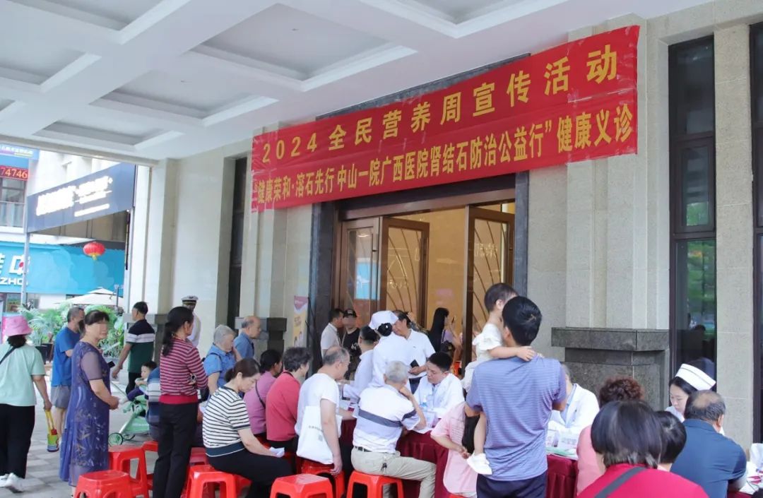 捆绑调教
开展肾结石防治公益行（第1期）健康义诊暨2024全民营养周宣传活动