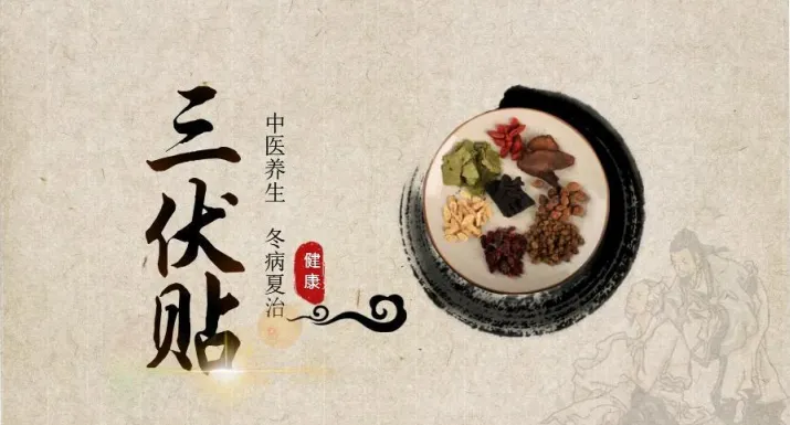 三伏贴开始预约啦 | 捆绑调教
“冬病夏治”攻略请收好