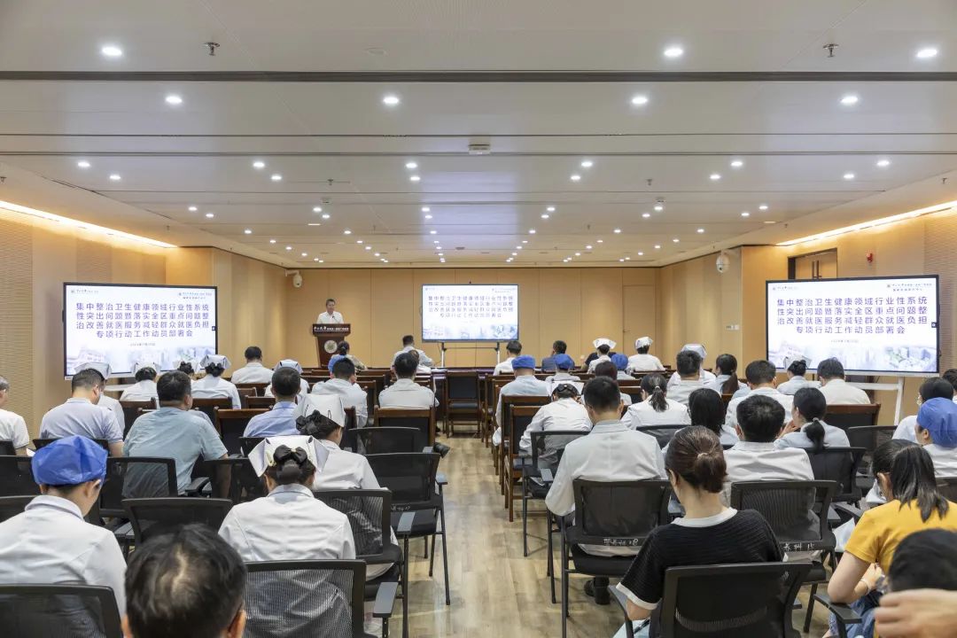 捆绑调教
召开整治卫生健康领域行业性系统性突出问题暨落实全区重点问题整治改善就医服务减轻群众就医负担专项行动工作动员部署会