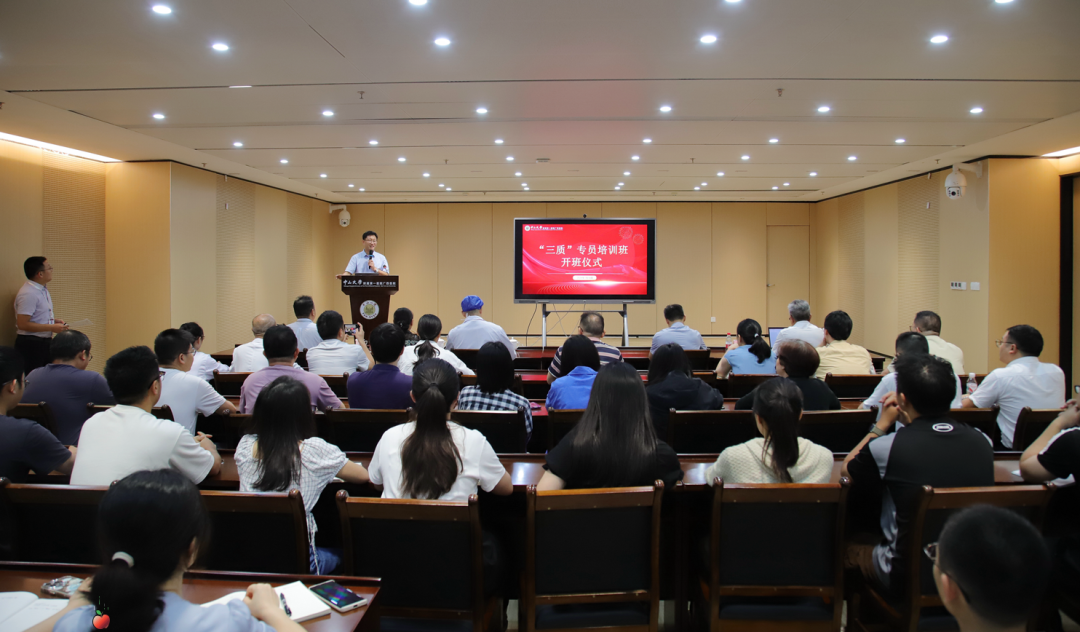 提质量 促发展 | 捆绑调教
开展“三质”专员培训