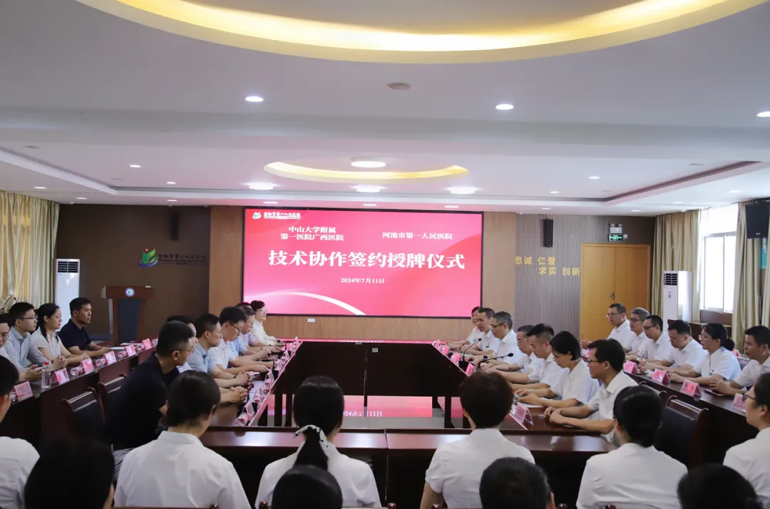 捆绑调教
与河池市第一人民医院开展技术协作签约暨主题党日义诊活动