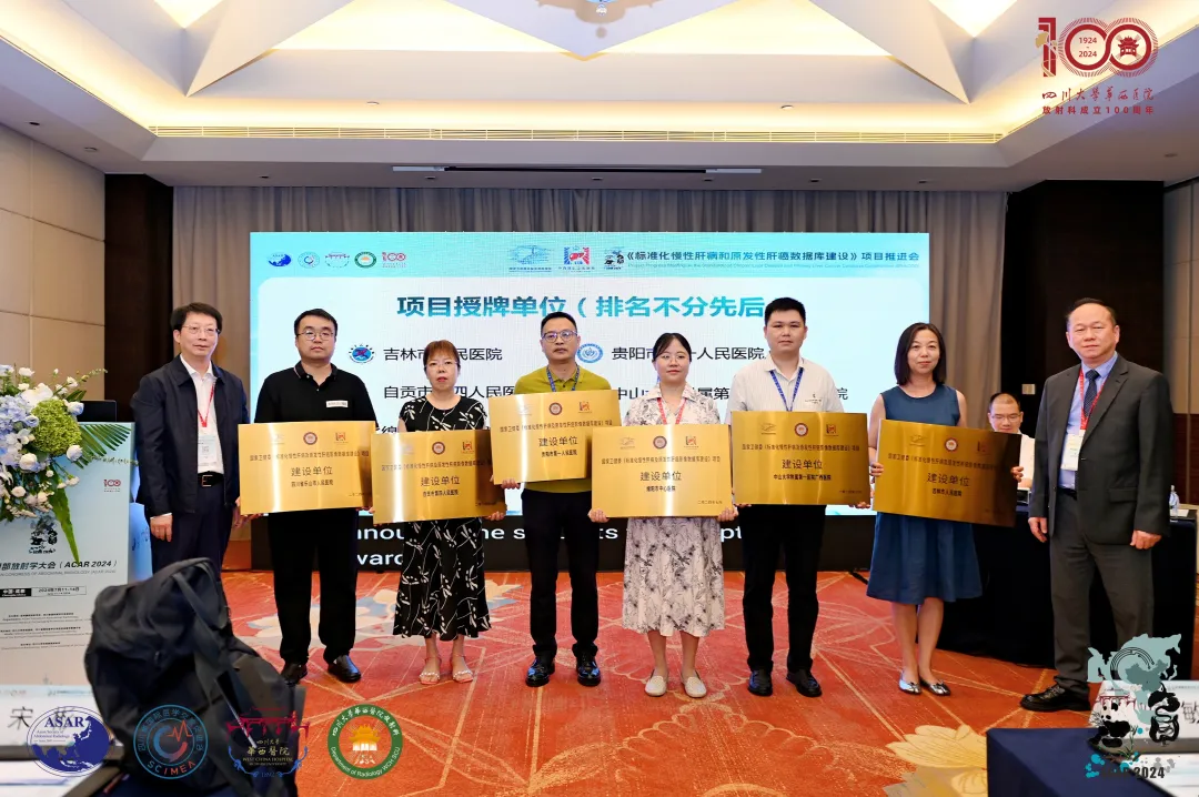 捆绑调教
成为国家卫生健康委《标准化慢性肝病及原发性肝癌影像数据库》建设单位