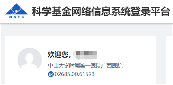 捆绑调教
获批国家自然科学基金项目立项