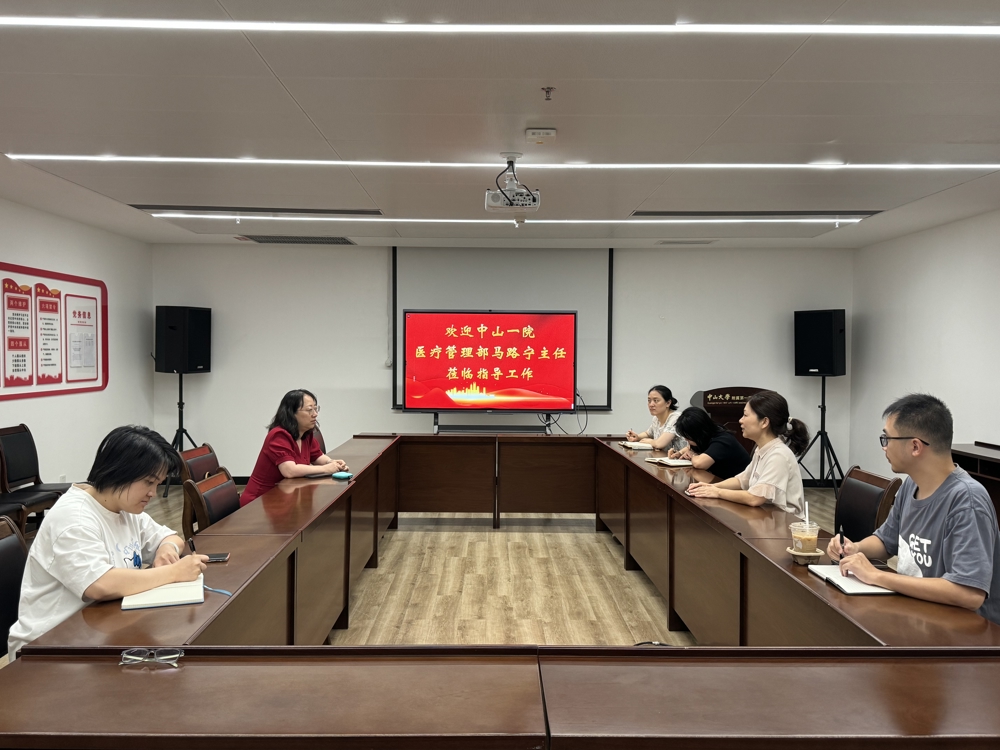  中山一院医疗保险管理部马路宁主任到捆绑调教
开展医保培训
