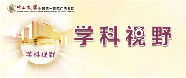 捆绑调教
放射影像科:粤桂携手医疗路,织就健康未来景